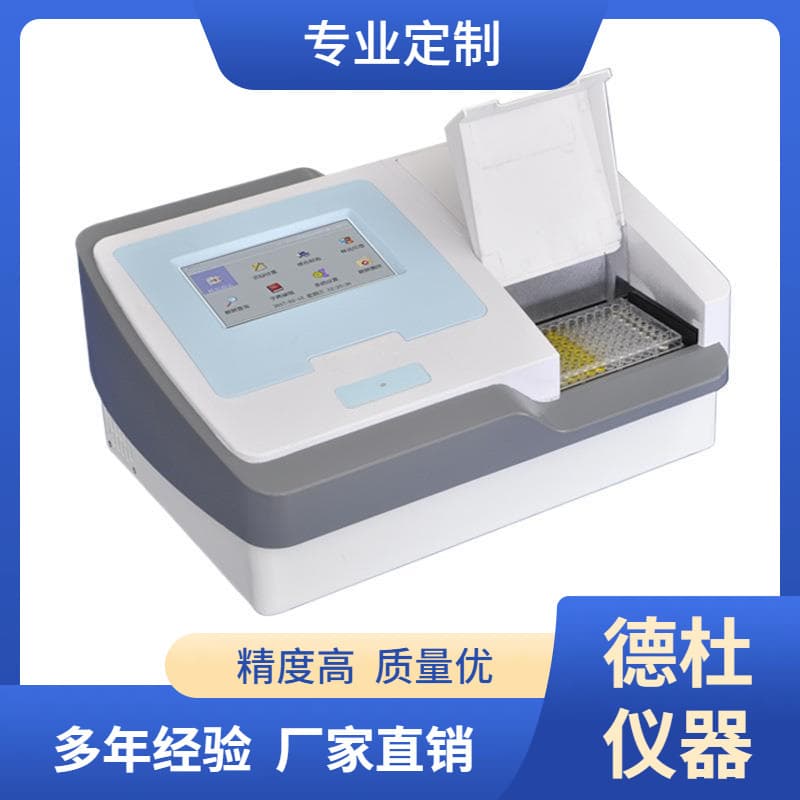 DT-MB96A microplate reader