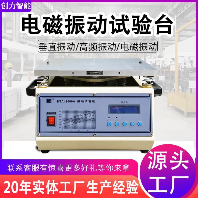 Electromagnetic Vibration Test Bench Simulated Transport Horizontal Vertical Vibration Test Bench Product Testing Three-Axis Shaker