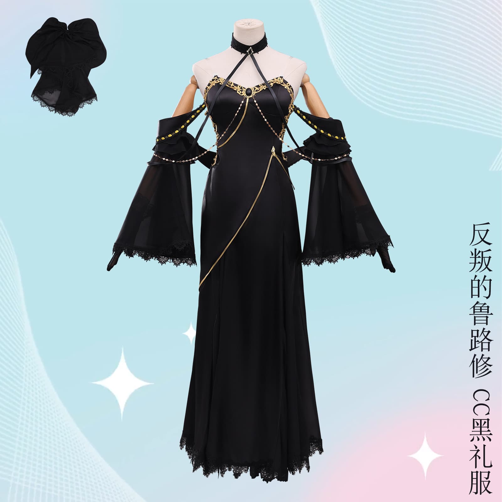 Code Geass: Lelouch of the Rebellion Cosplay - Lost Story to End the Nightmare C.C. Black Dress Cosplay Anime Costume