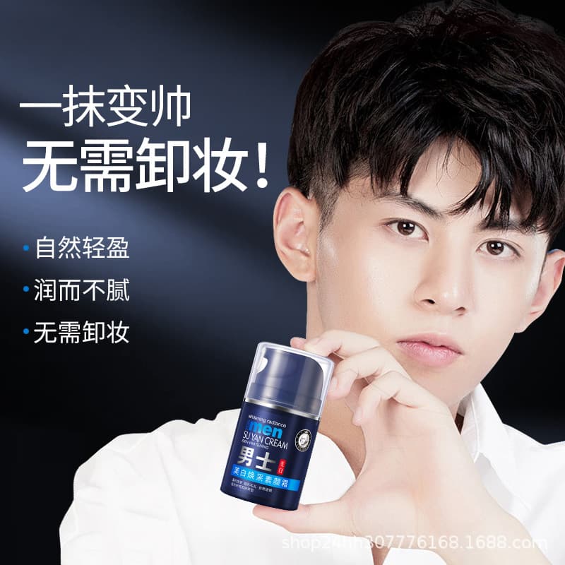 Gongzi Shijia Men's Tone-Up Cream: Whitening, Acne Scar Coverage, Natural Concealer, Lazy BB Cream Nude Waterproof Sweatproof