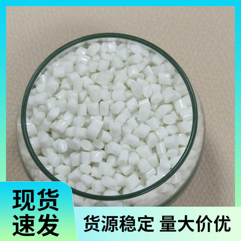 Manufacturer supplies PTT pellets, spinning grade, wash-resistant, soft, for fabric fiber applications.