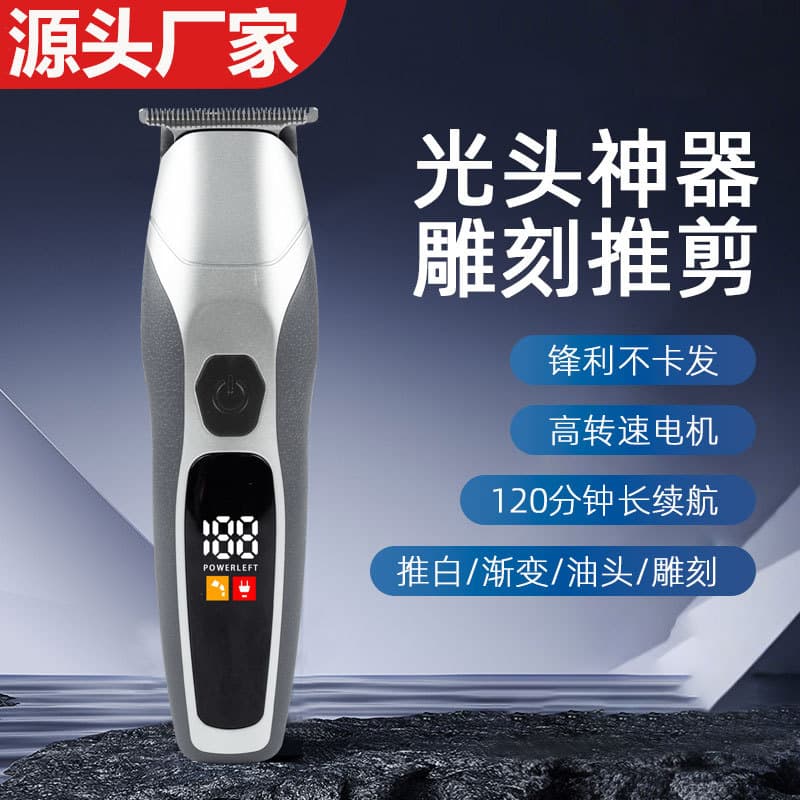 Cross-border manufacturer electric hair clipper bald artifact engraving clipper LED intelligent digital display push white trimming electric clipper