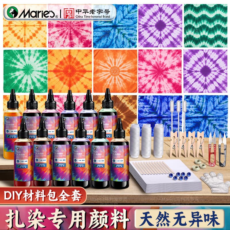Mali Tie-Dye Pigment Children's Handmade DIY Tie-Dye Material Kit Complete Set Indigo Tie-Dye Special Pigment Dye Cloth