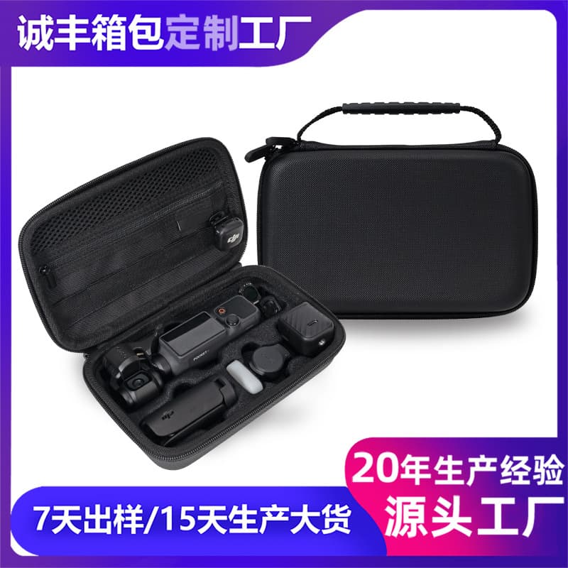 Suitable for DJI DJI pocket4/3 all-round suit storage bag osmo Osmo suit protective bag hard shell bag
