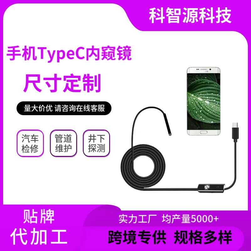 Type-C Endoscope Factory Air Conditioning Pipeline Maintenance Detection HD Photo Probe Bendable Industrial Visual
