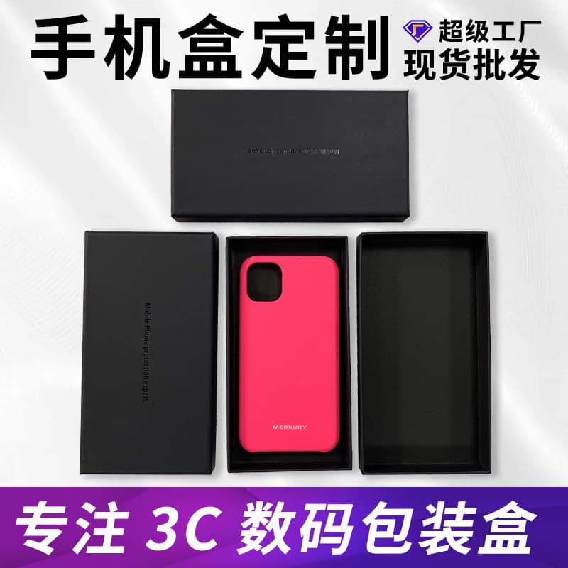 Mobile Phone Tempered Film Packaging Box Suitable for Apple and Huawei Phone Case Boxes and Universal Digital Color Box Factory Direct Sales