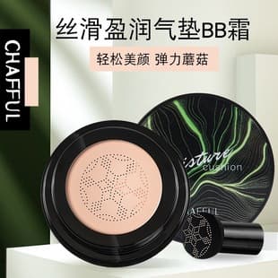 Authentic Cross-Border Bestseller Xiangfuer Mushroom Head Cushion CC, BB Cream Concealer Hydrating with Puff and Mirror