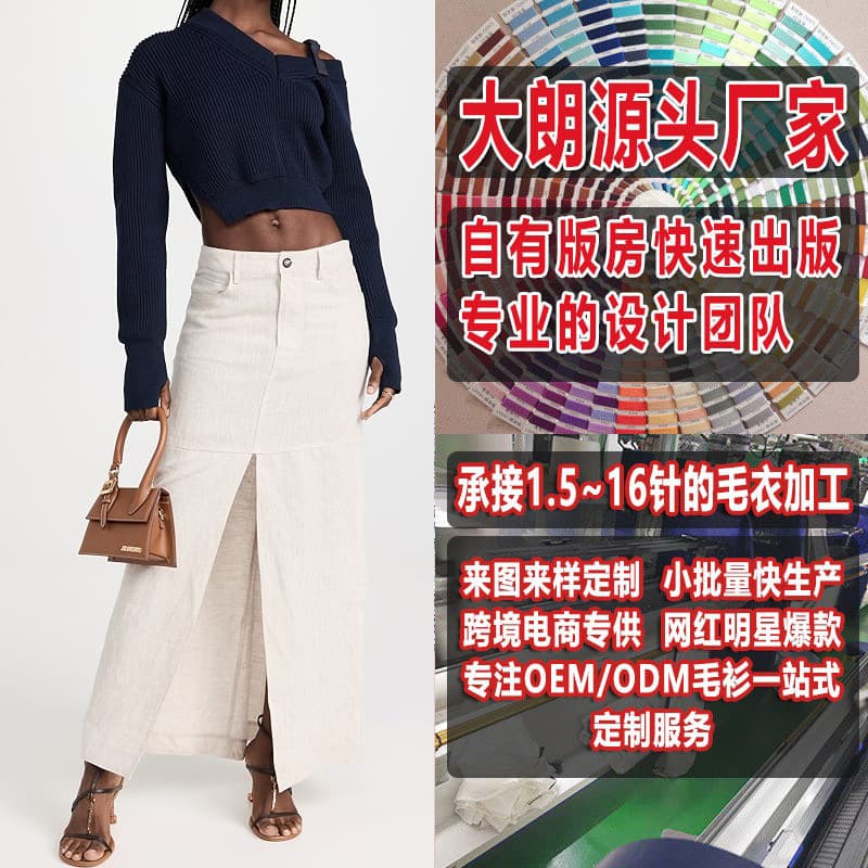 Street Fashion Asymmetric Adjustable Collar Pullover Women's Knitted Top, Dalang Sweater Processing Customization Pattern Making