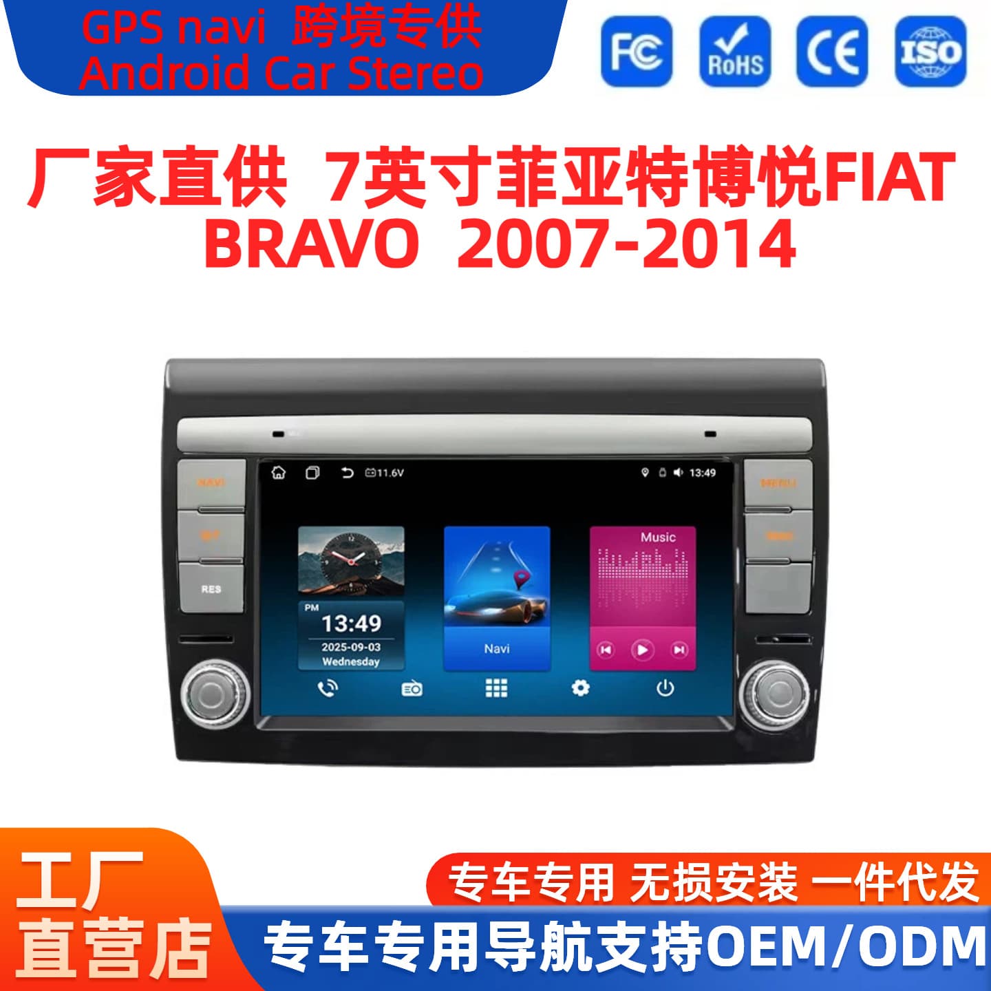 Factory Fiat Bravo 9-inch Original Car-Specific 360 Panoramic All-In-One Camera Overseas Version Fiat Bravo 200