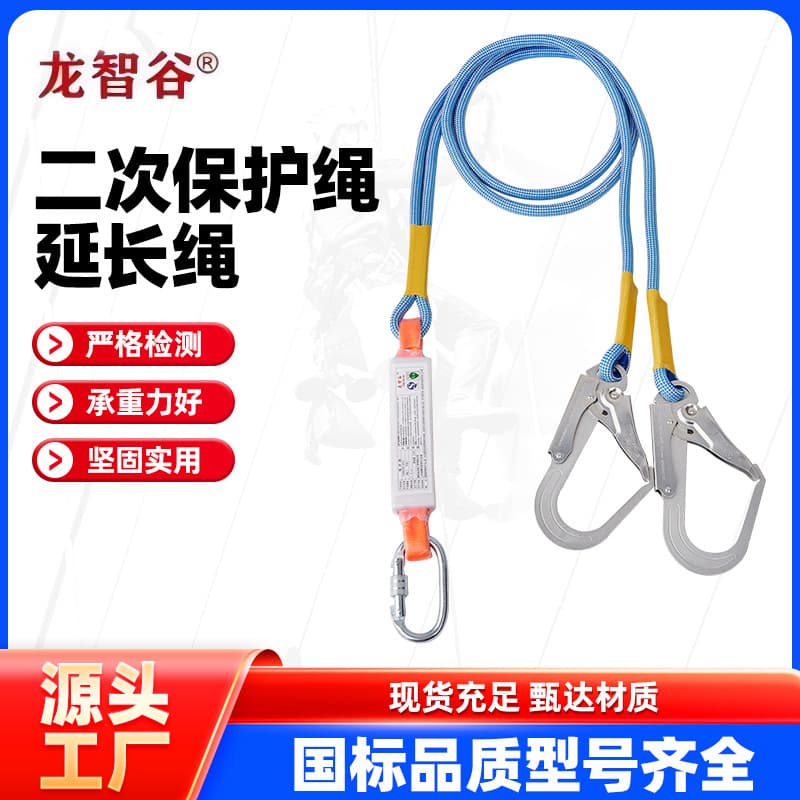Secondary Safety Lanyard Extension with Hook for High-Altitude Work, Outdoor Construction, and AC Installation