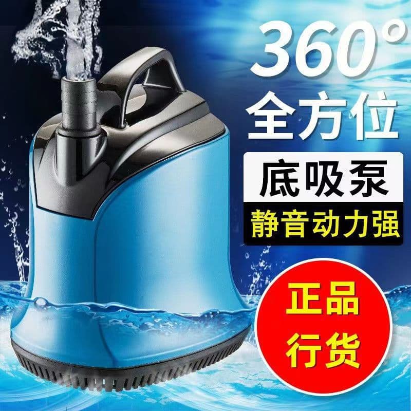 Songbao Aquarium Pump Bottom Suction Pump High Flow Silent Filter Small Fish Tank Fish Waste Suction Water Change Pump