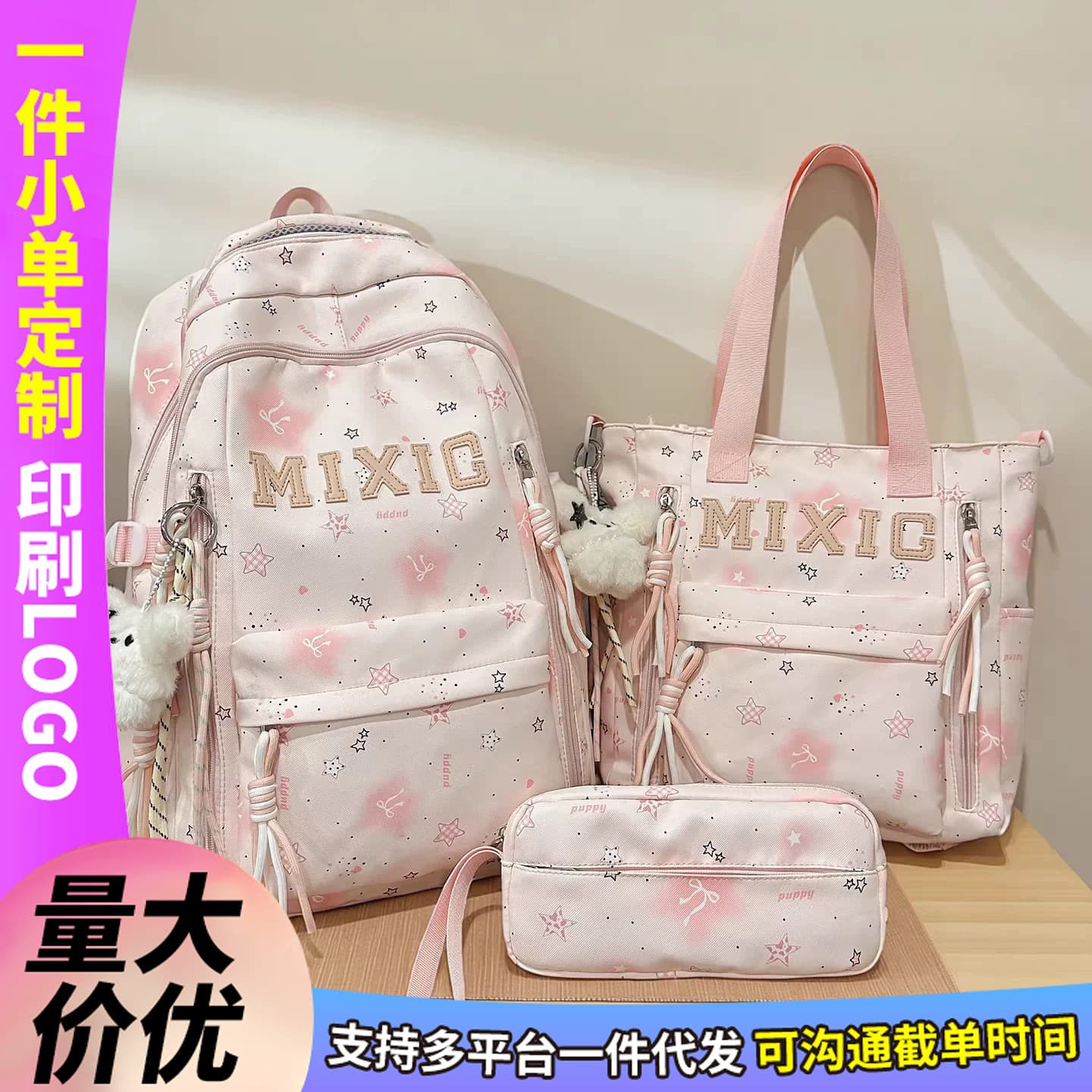 Children's schoolbags, elementary school students, grade 3-6, middle and high school girls, college students, star backpacks, custom wholesale backpacks