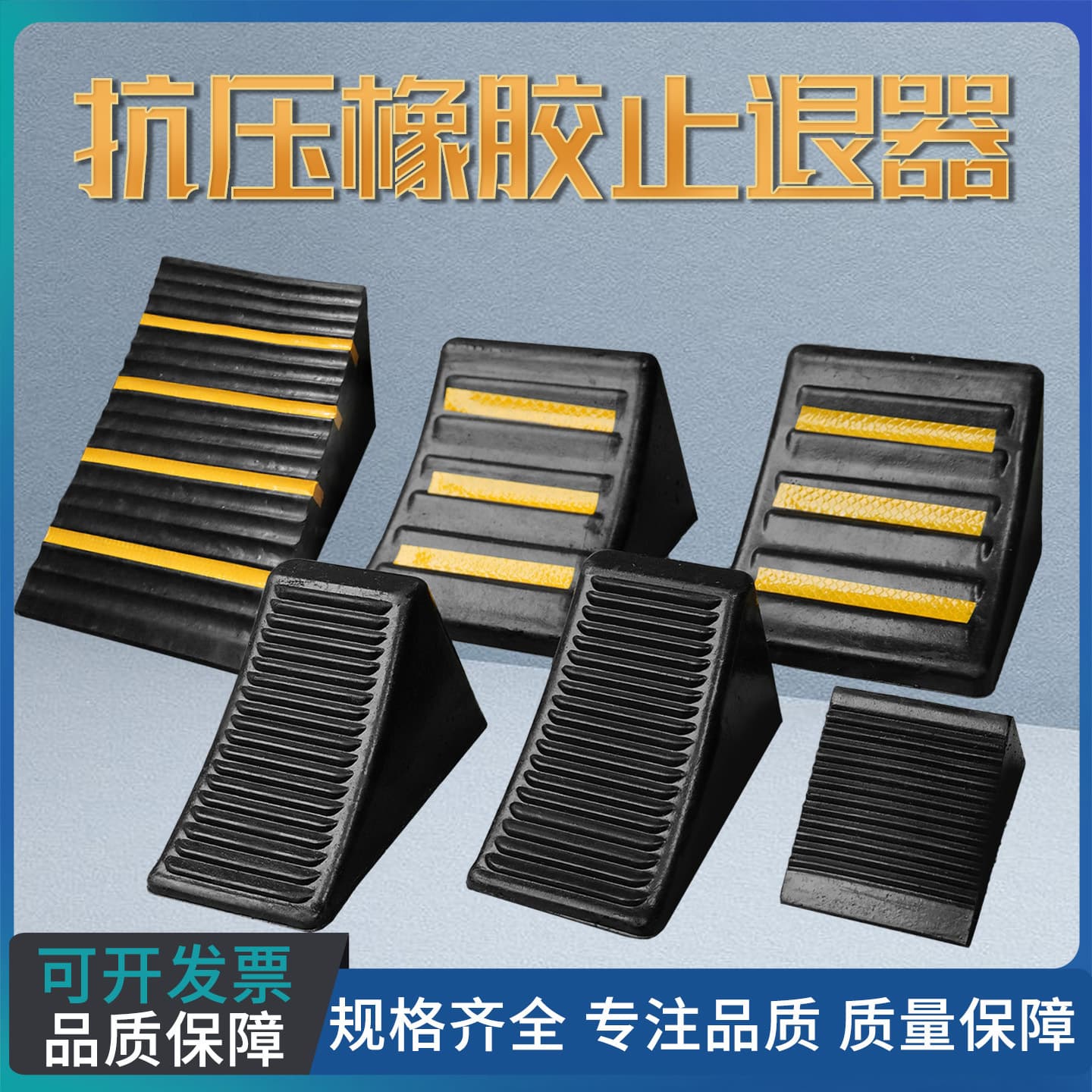 Anti-Slip Positioning Rubber Parking Wedge Wheel Chock Triangle Block for Large Trucks on Slopes
