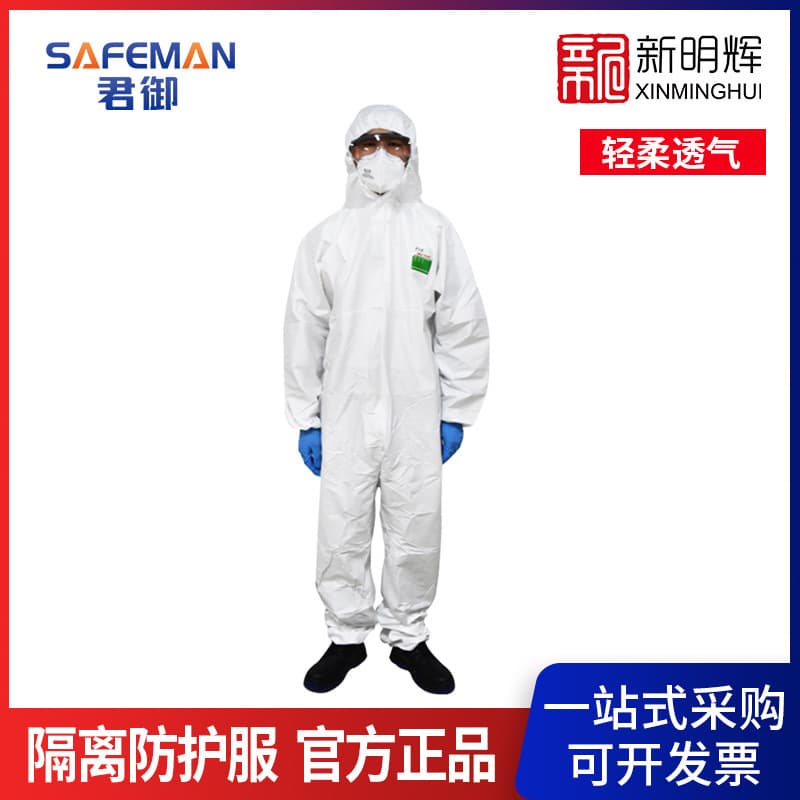 Junyu GAJ1000 Protective Suit Type 4/5 Coverall Chemical Protection Dust-Proof Anti-Chemical Splash Blue White