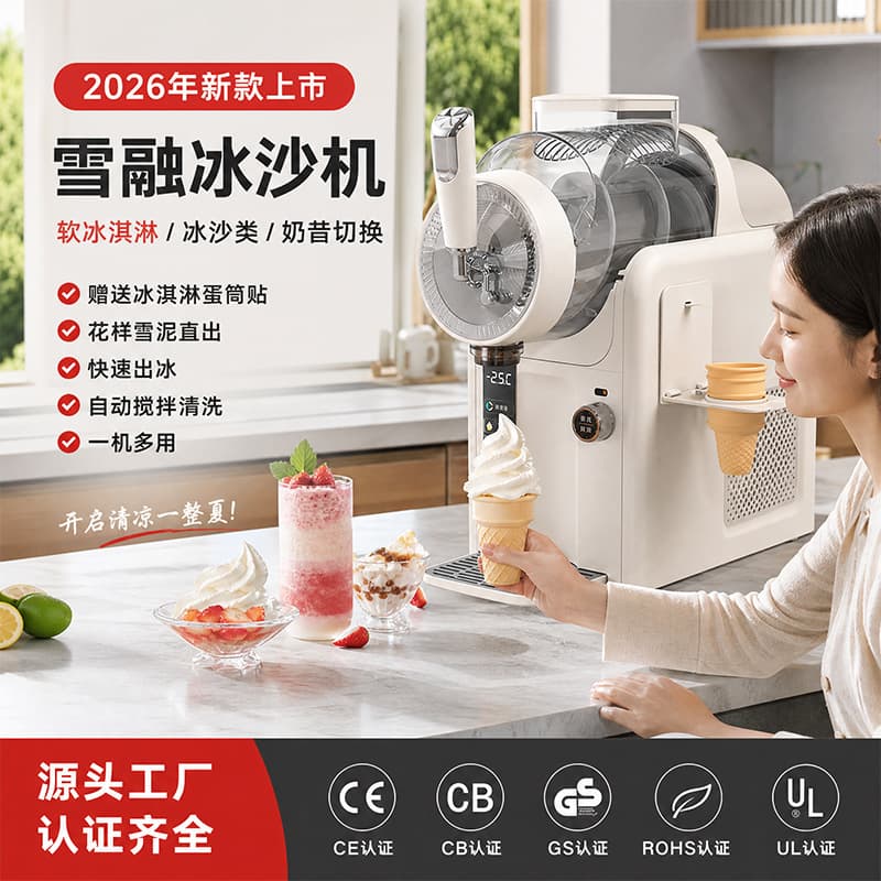 Snow melting smoothie machine, fully automatic slush machine, home commercial soft ice cream milkshake all-in-one ice machine, can be customized