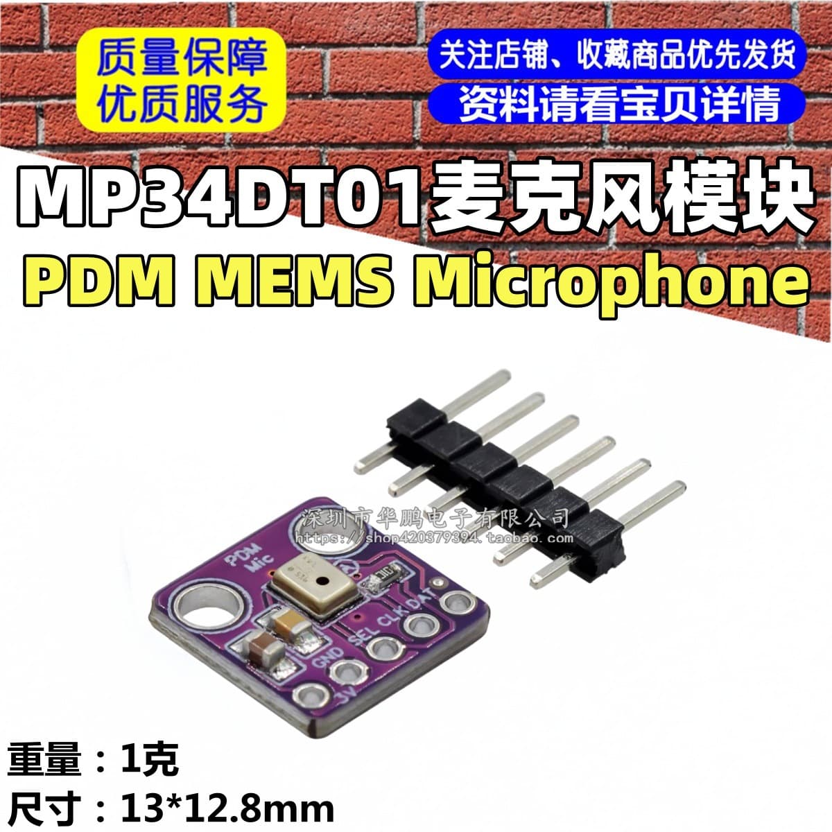 MP34DT01 PDM MEMS Microphone Module