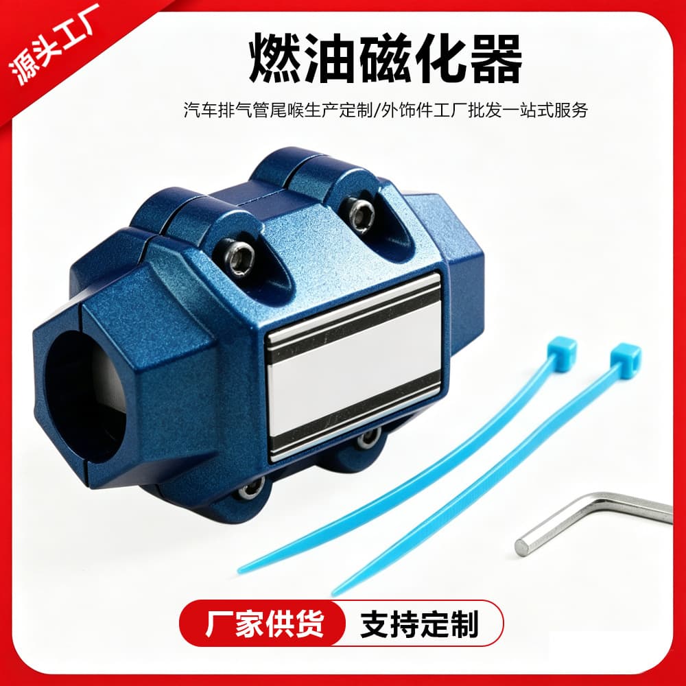 Universal Magnetic Fuel Saver for Car Modification, Fuel Economy Device, Universal Fuel Saver, Strong White Magnet Purifier