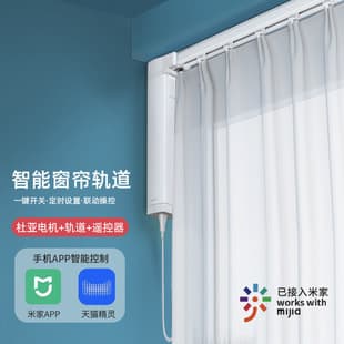 Electric Curtain Track Concealed Single and Dual Track Smart Automatic Integrated Compatible with Tmall Genie and Xiaoai Voice