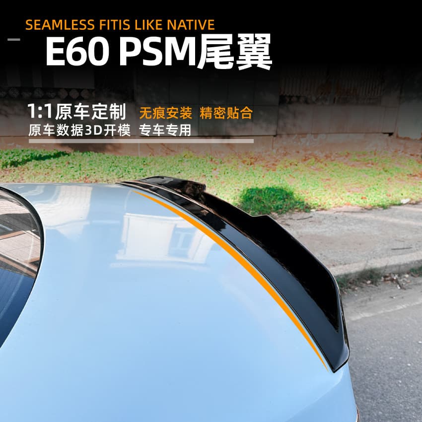 For BMW 5 Series E60 04-10 PSM Rear Spoiler Roof Spoiler Lip Cross-border Exterior Modification Accessories