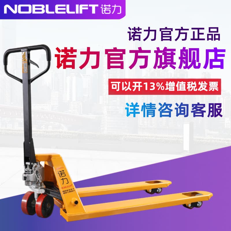 Nuoli Forklift Manual Hydraulic Pallet Truck Lift Pallet Hand-Push Stacker Ground Manual Forklift 1 Ton 2 Ton 3 Ton