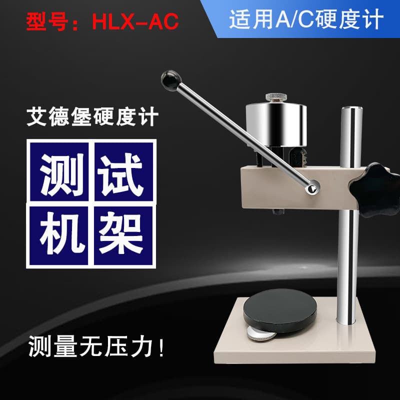 Aidebao Shore Hardness Tester X-A/C/D Rubber Hardness Tester Sponge Foam Plastic Silicone Testing Stand