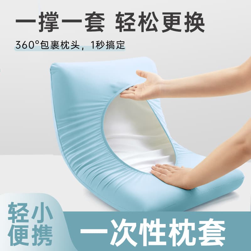 Disposable Pillowcases and Pillow Protectors for Travel and Hotels, Thickened, Sterile, Anti-Dirt, Single/Double Bed Sheets and Duvet Covers