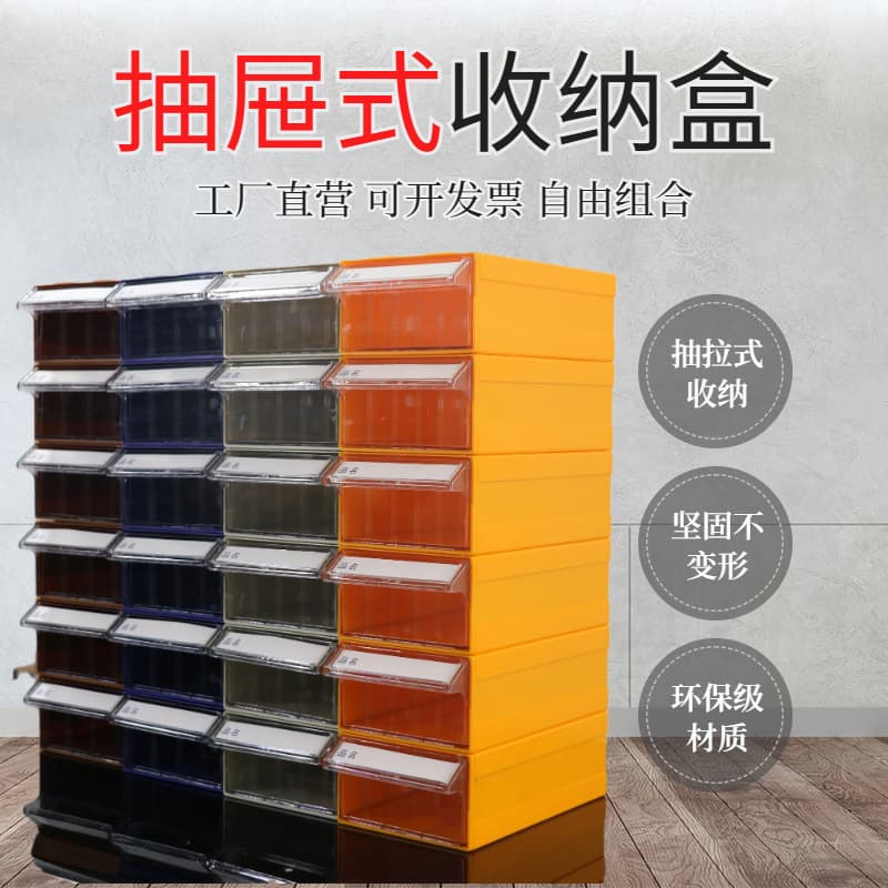Plastic Transparent Component Drawer, Modular Parts Storage Box, Electronic Accessory Drawer, Screw Box
