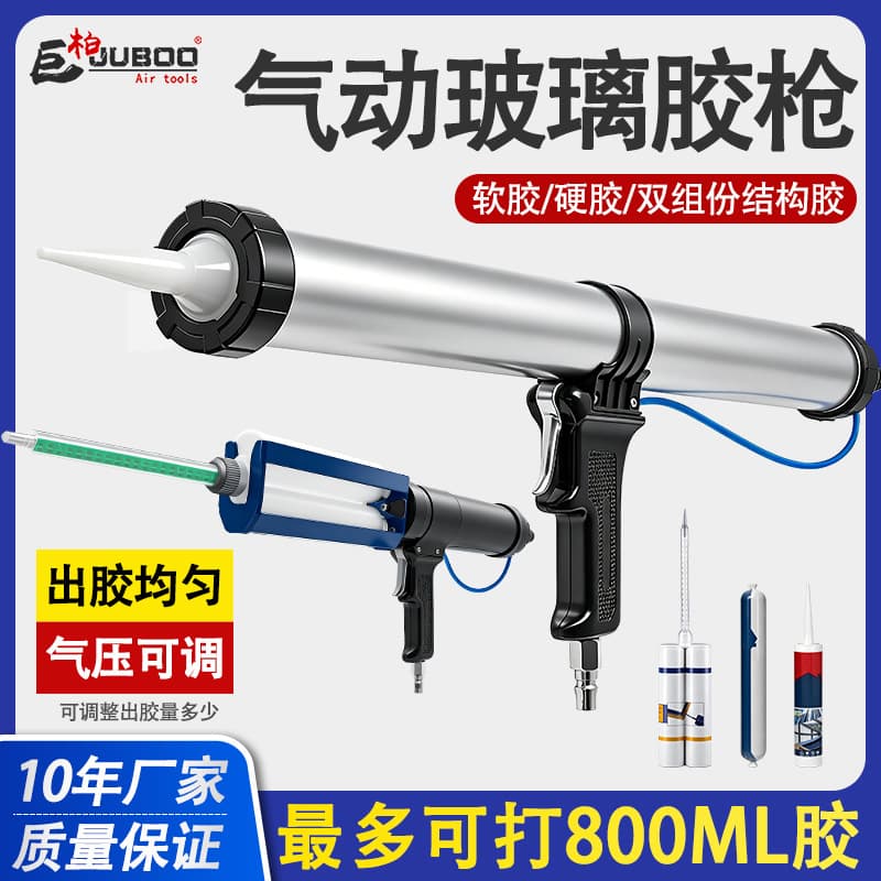 Pneumatic Glass Glue Gun Caulking Gun Soft Hard Glue Sealant Caulk Silicone Gun Two-Component Structural Glue with Pressure Gauge Glue Gun