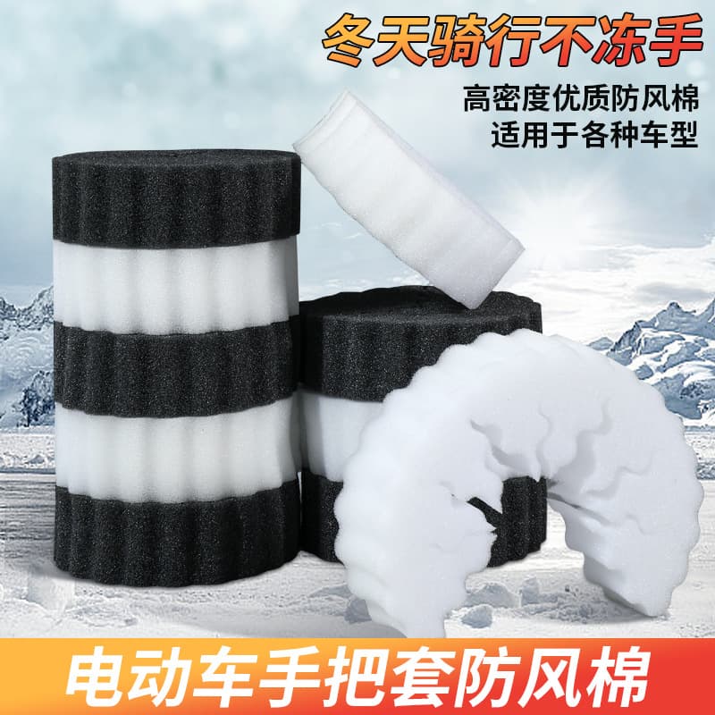Electric Scooter Windproof Cotton Handle Covers, Windshield for Riding Without Freezing Hands, Winter-Specific Manufacturer Wholesale