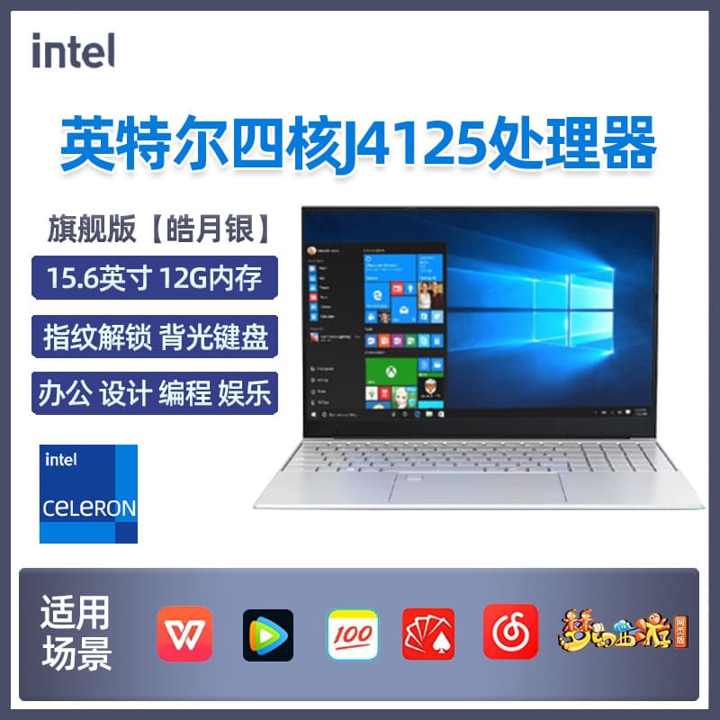 New 14-inch Laptop J4125 Business Office Learning Thin and Light Gaming Laptop