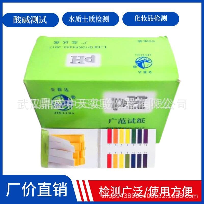 Wholesale supply PH test paper wide-range test paper 1-14 acidity-alkalinity test paper for water and soil detection pH universal test paper