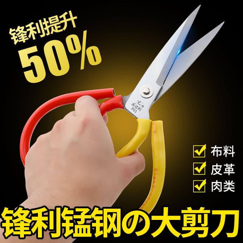 Electroplated Rust-Resistant Scissors Pointed Manganese Steel Leather Large Scissors Household Kitchen Civil Double Star Scissors Wholesale