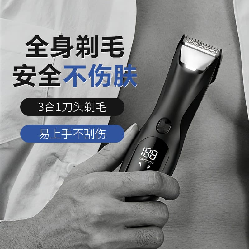 New Men's Electric Hair Trimmer Body Hair Armpit Leg Hair Shaver Portable Multi-Functional Private Groomer
