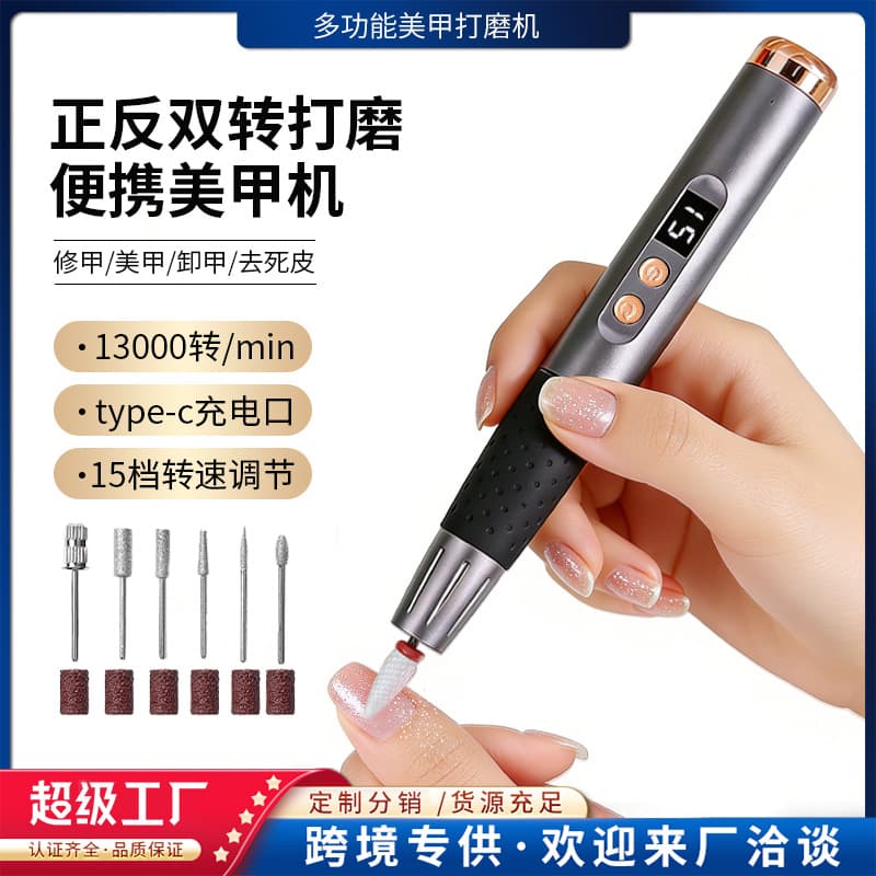 New Electric Nail File Grinder, Electric Nail Remover, Portable Elderly Nail Care Tool, Nail Polishing Machine, In Stock