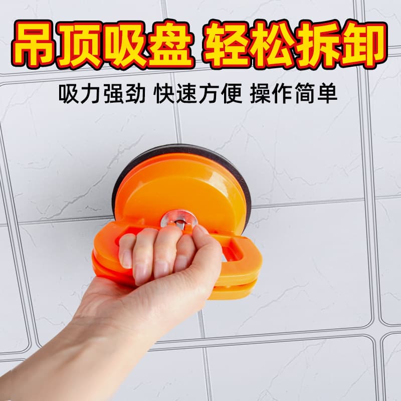 Integrated Ceiling Suction Cup Tool for Aluminum Buckle Panel Installation, Glass, Tile, and Brick Lifter