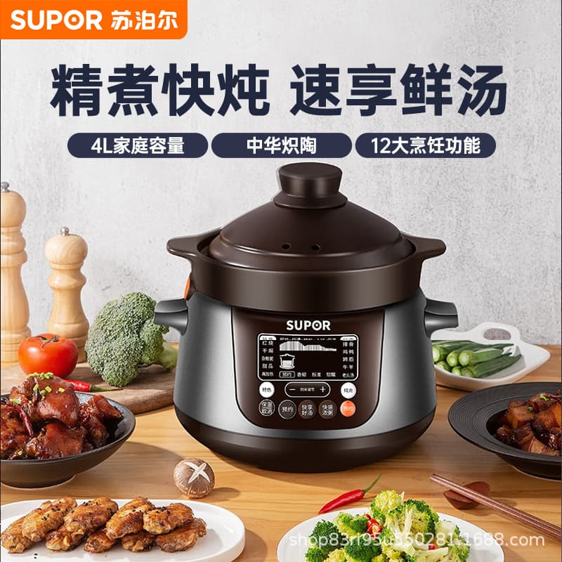 SUPOR Electric Slow Cooker 3-5L Ceramic Stew Pot Smart Casserole Large Capacity Soup Pot YC5 Chinese Chitao