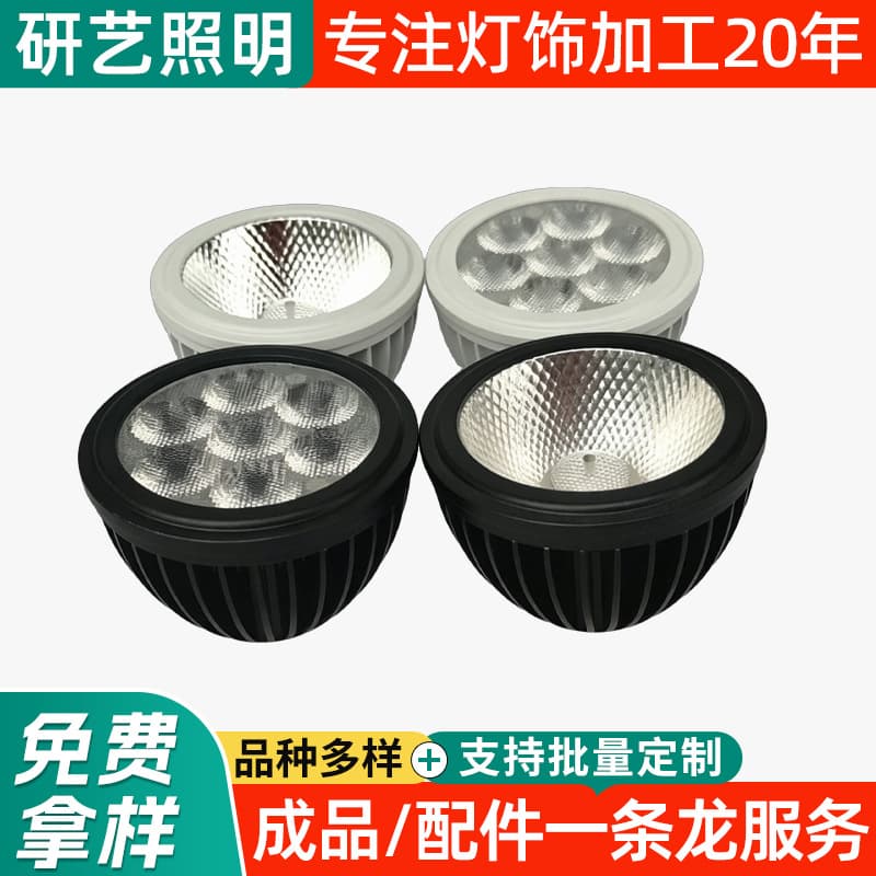 Customized wholesale P20-COB reflective cup led light cup cob spotlight housing kit car aluminum 5W7W kit
