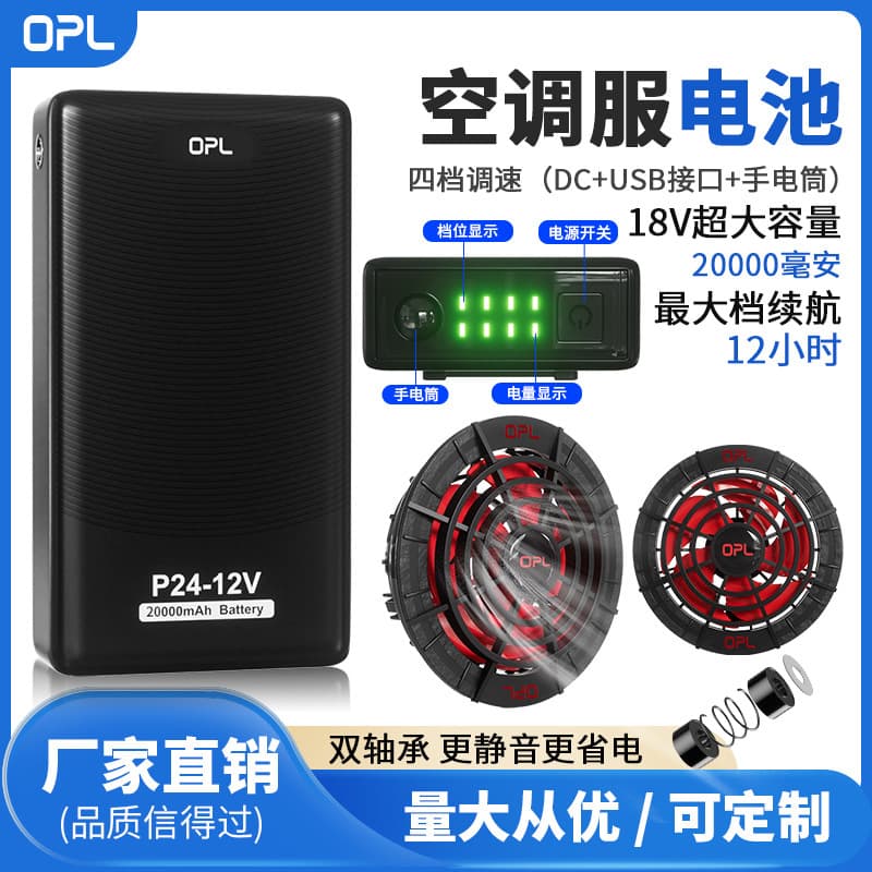 18v air conditioning battery, fan power supply, double ball brushless fan, high speed and ultra-quiet complete set of accessories