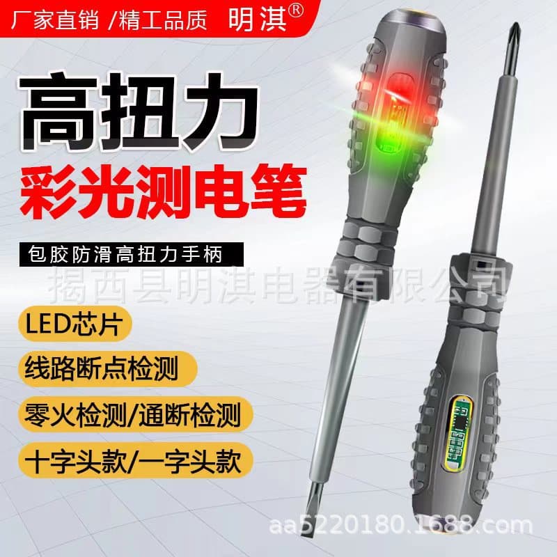 Mini 886 LED Bright Color Light Induction Voltage Tester 2024 New High Torque TikTok Viral Electric Pen