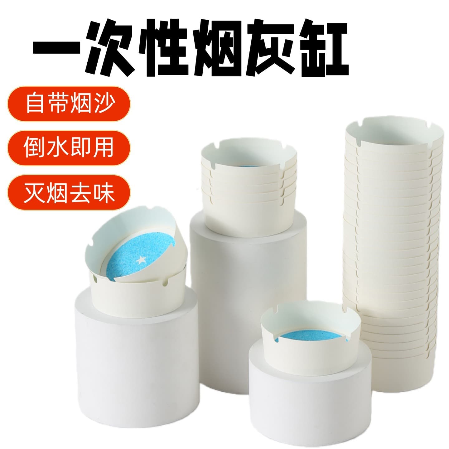 In Stock Disposable Ashtray with Built-in Smoke-eliminating Sand, Round Eco-friendly Office Use, Eliminates Smoke Odor and Ash Scatter