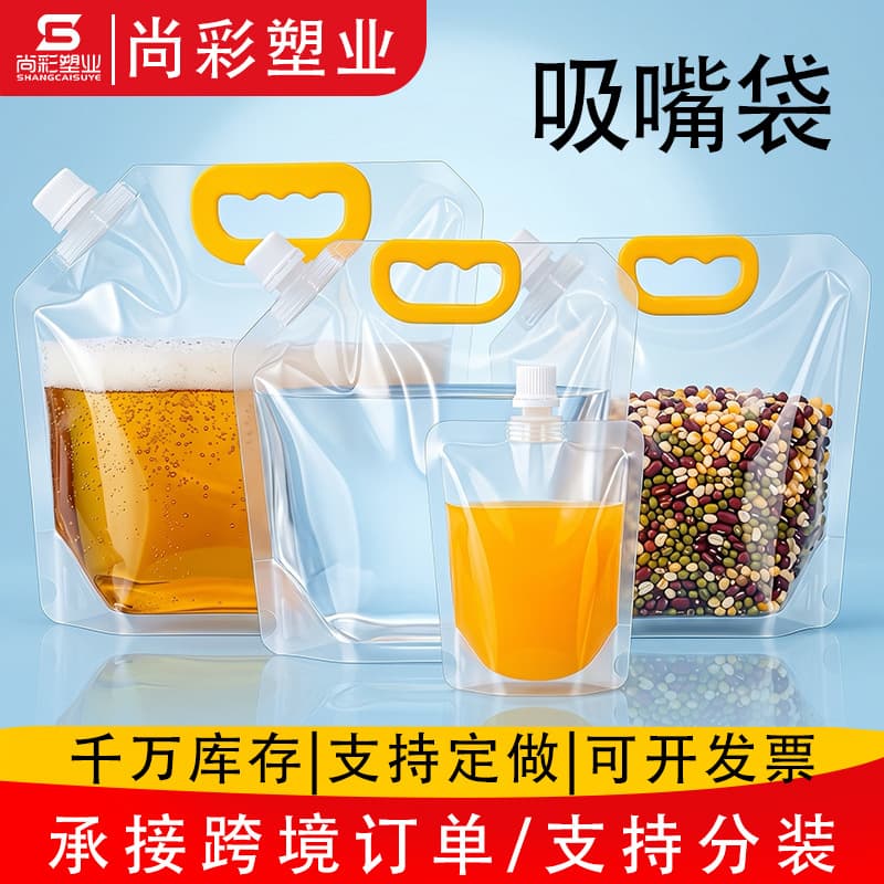 Thickened Disposable Craft Beer Bag for Takeout, Home Liquid Beverage Dispensing Bag, Grain Pouch with Straw Spout