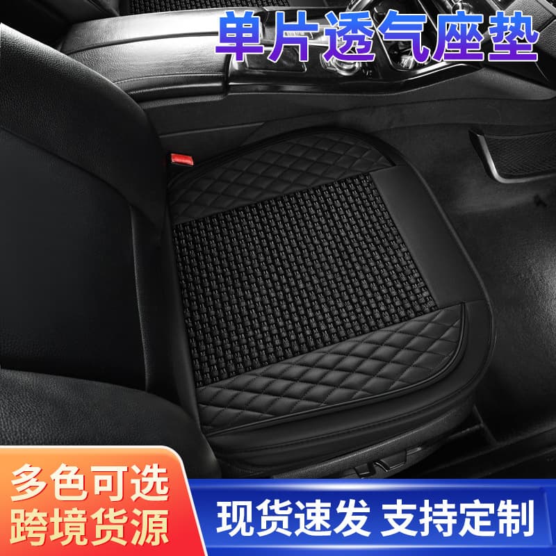 New Car Seat Covers All-Season Universal Full Wrap Ice Silk Seat Cushion Leather Breathable Single Seat Pad Wholesale