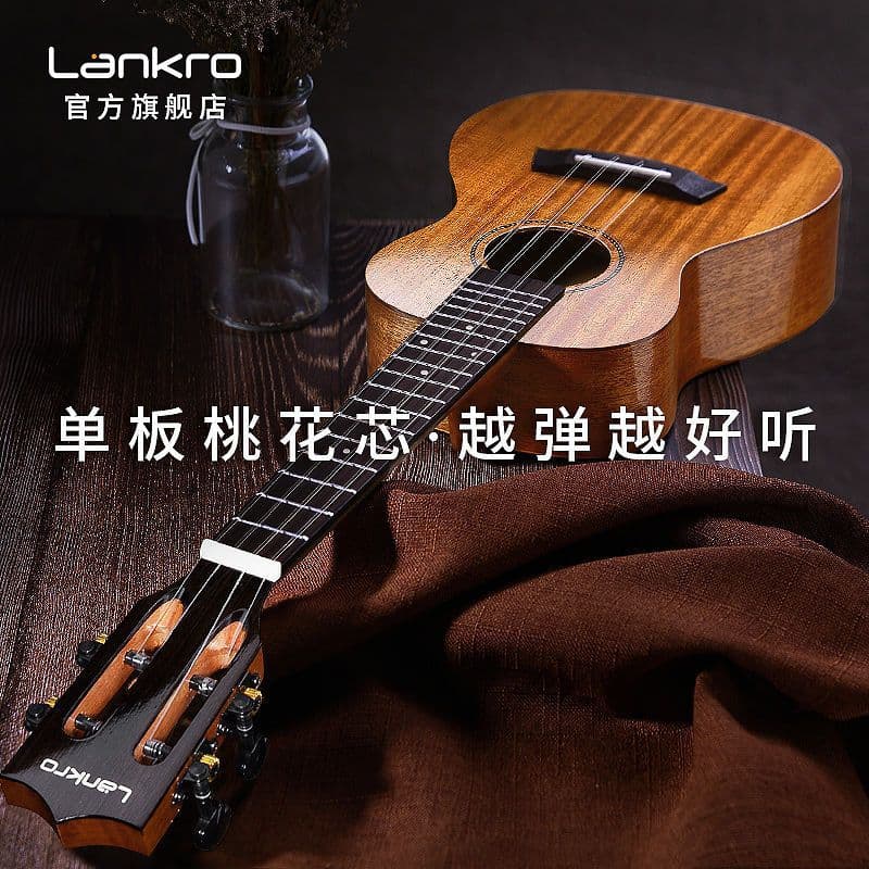 LanKe Ukulele for Beginners, 23-inch and 21-inch Options, Suitable for Children, Students, and Adults