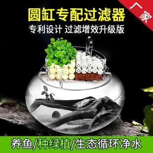 Round Fish Tank Filter Small Glass Lotus Tank Top-Mounted Three-in-One Waterfall Quiet Dry-Wet Separation Drip Box