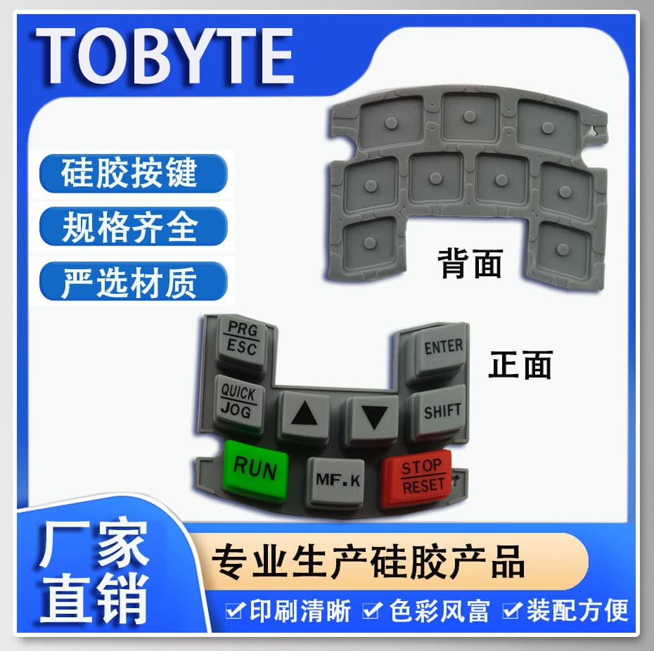 Silicone manufacturer produces light-transmitting buttons, conductive buttons, remote control high-elasticity screen-printed eco-friendly silicone buttons.