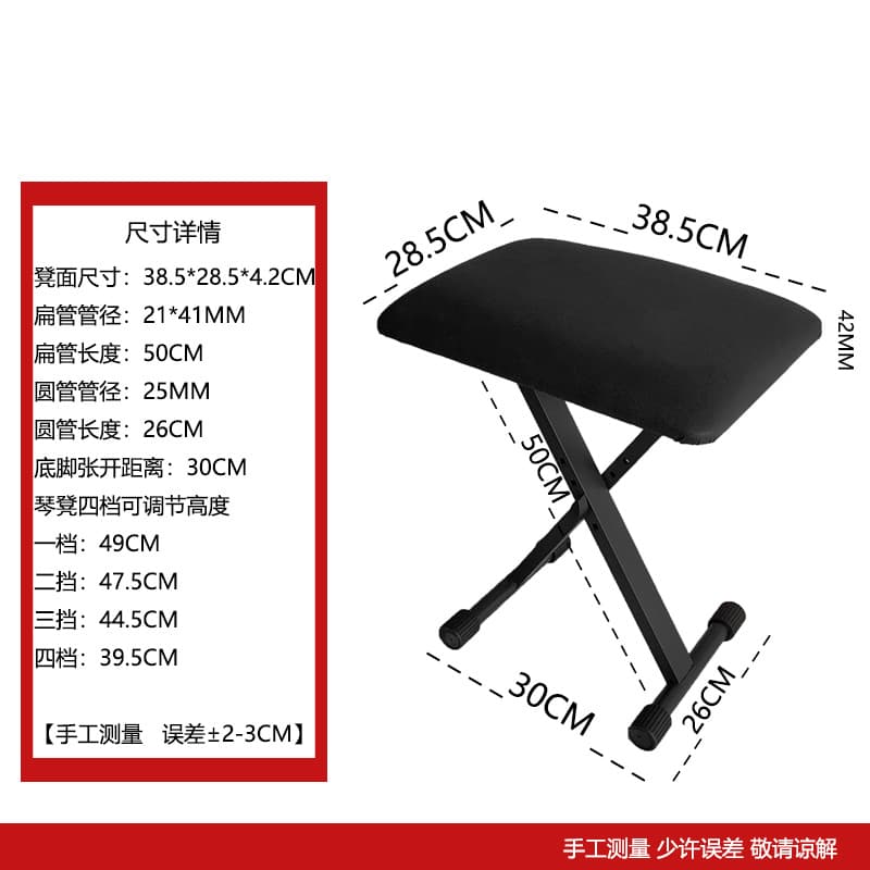 X-Type Guzheng Stool Foldable Piano Stool Electronic Keyboard Stool Universal Height Adjustable Single Simple Practice Stool