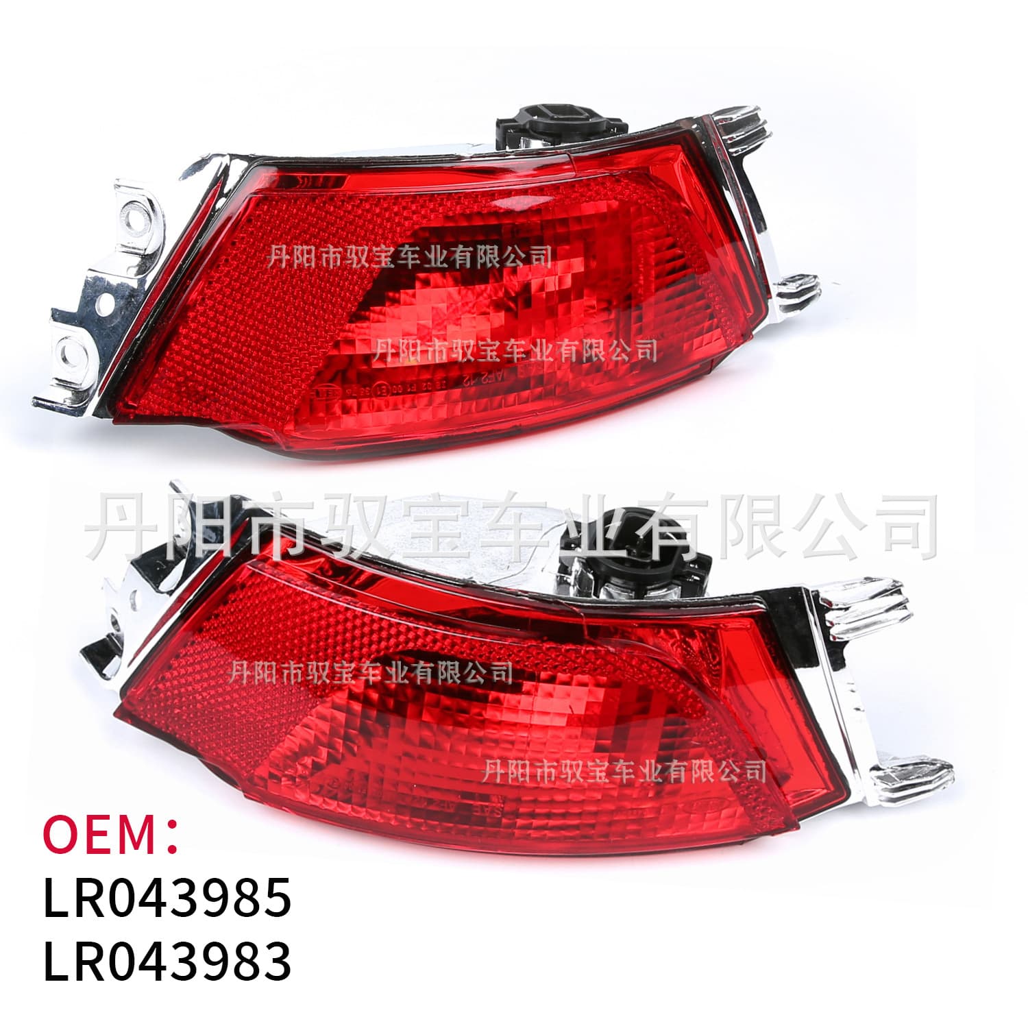 Compatible with Land Rover Range Rover Sport 2014-2016 Rear Bumper Light Rear Fog Light LR043985 LR043983