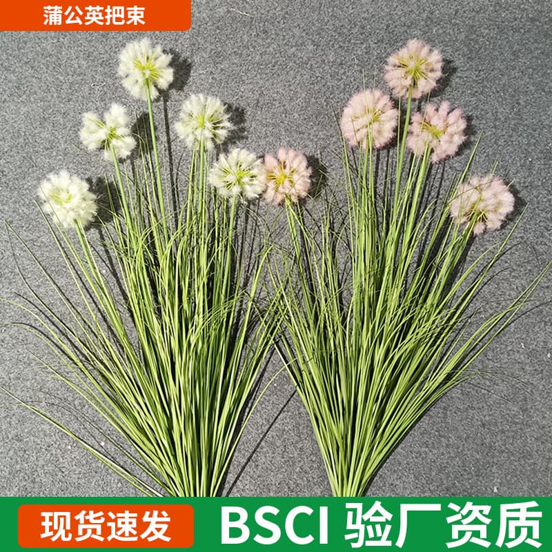 Simulated dandelion bunch indoor home decoration wedding photography props outdoor flower arrangement ornamental landscaping simulated flowers