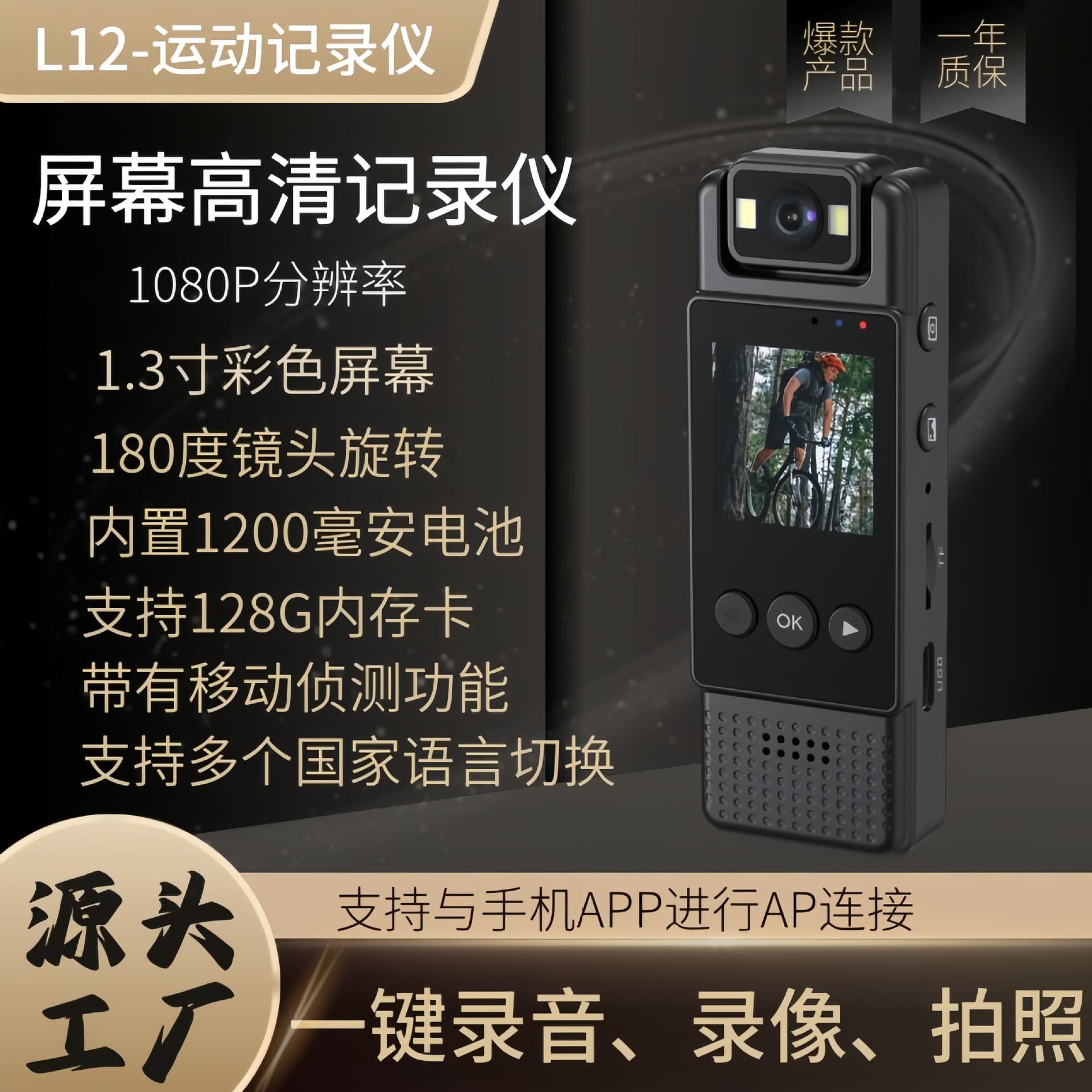 L12 WiFi HD Night Vision 4K Quality AP Connection 180-degree Rotating Lens Portable Outdoor Sports Recorder