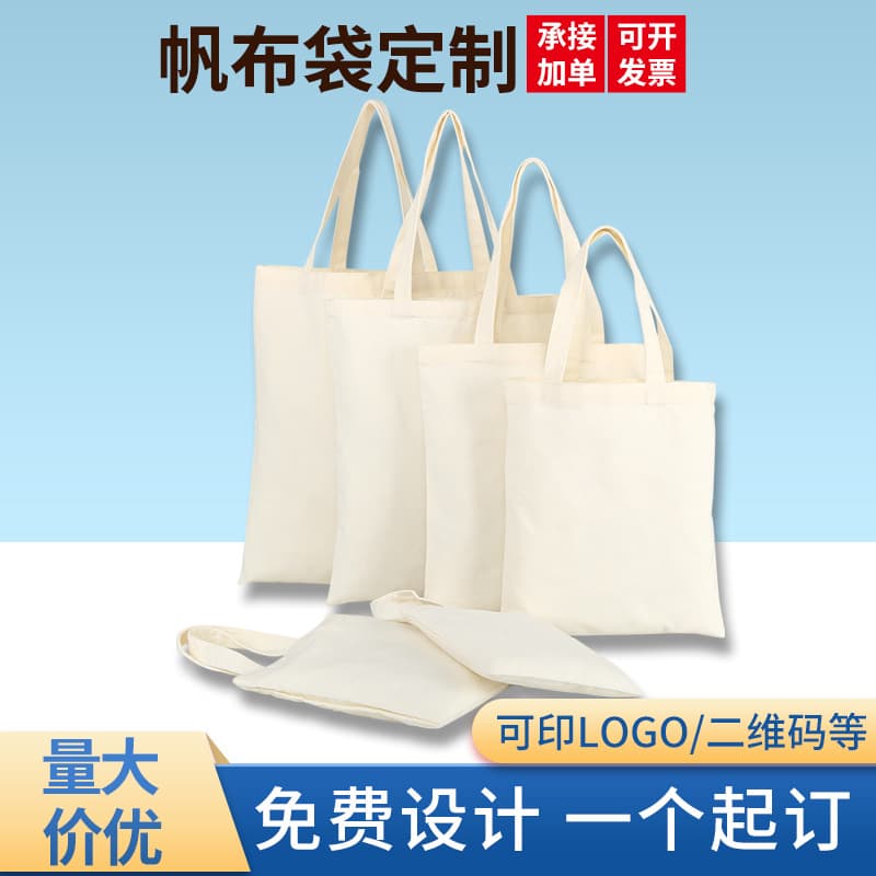 Canvas Bag Custom Logo Advertising Gift Shopping Shoulder Tote, Student Blank Handled Cotton Bag